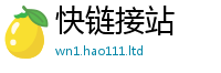 2025新澳门免费传真向2025年正版资料免费最新版本